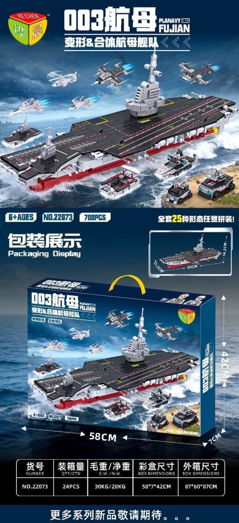 003 Aircraft Carrier Building Blocks TS-22073