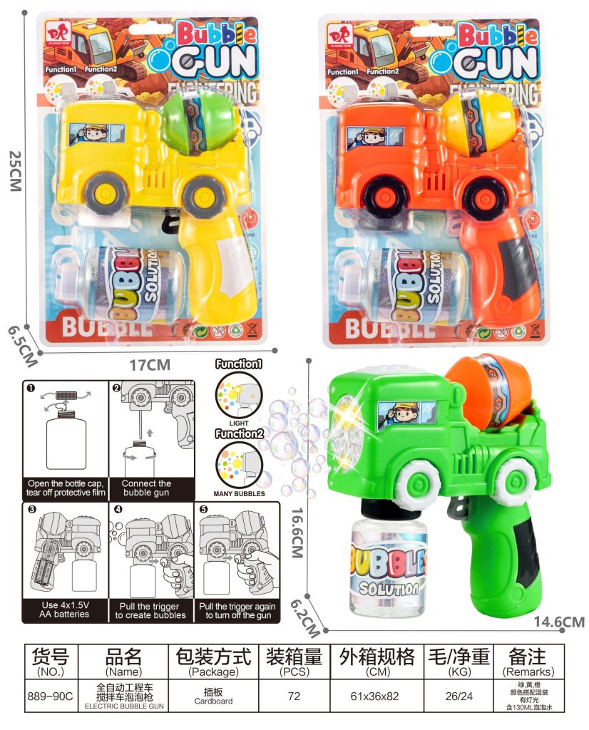 全自动工程车搅拌车泡泡枪 TS-889-90C