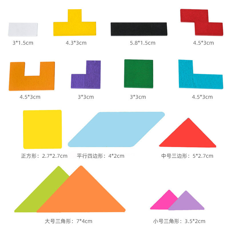 Wooden Tetris Magnetic Building Block Tangram Book TS-156